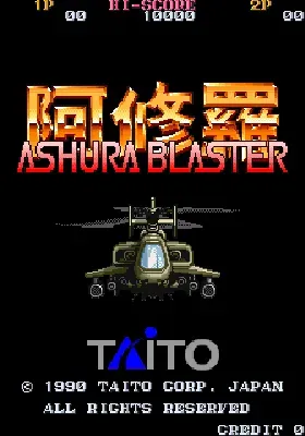 Ashura Blaster (US)